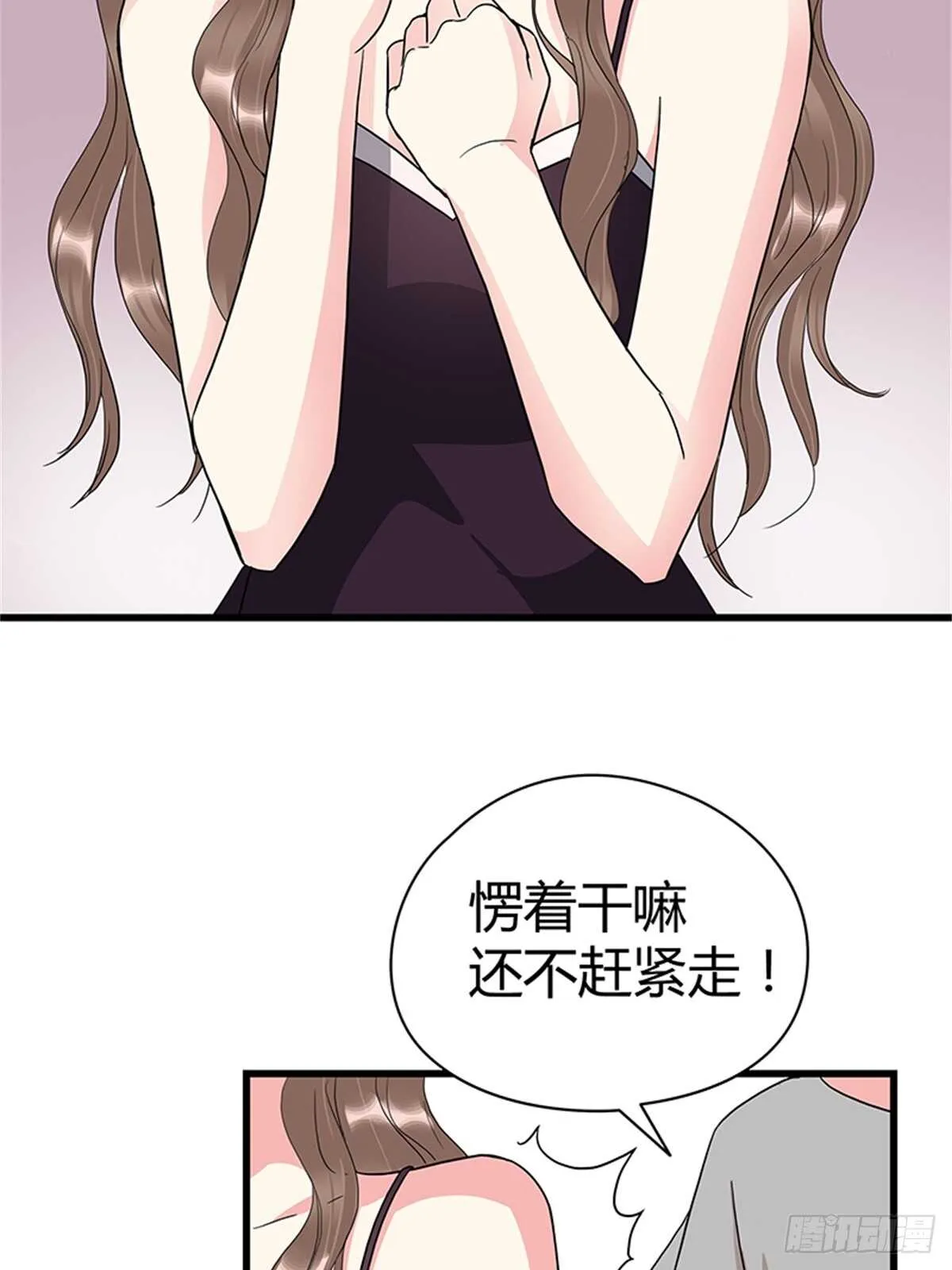 第19话 分手了你就不用为难了 第13页