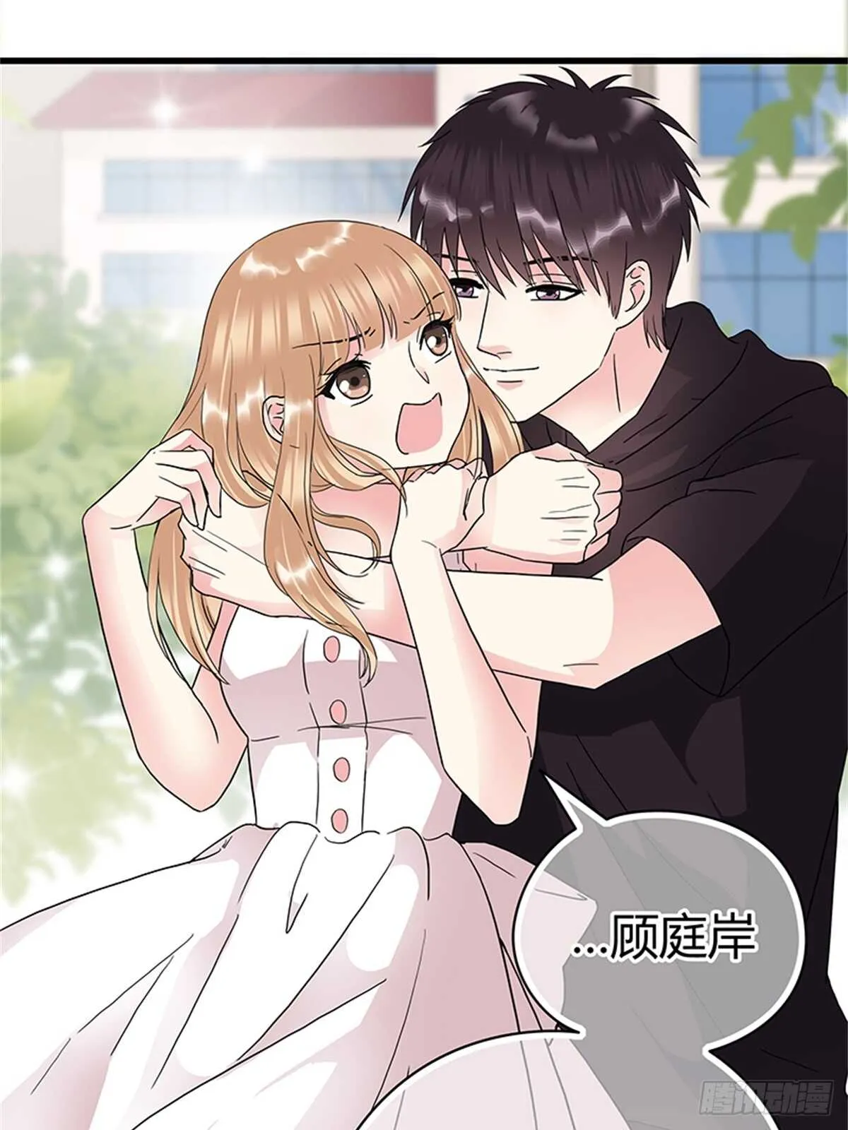 第19话 分手了你就不用为难了 第18页