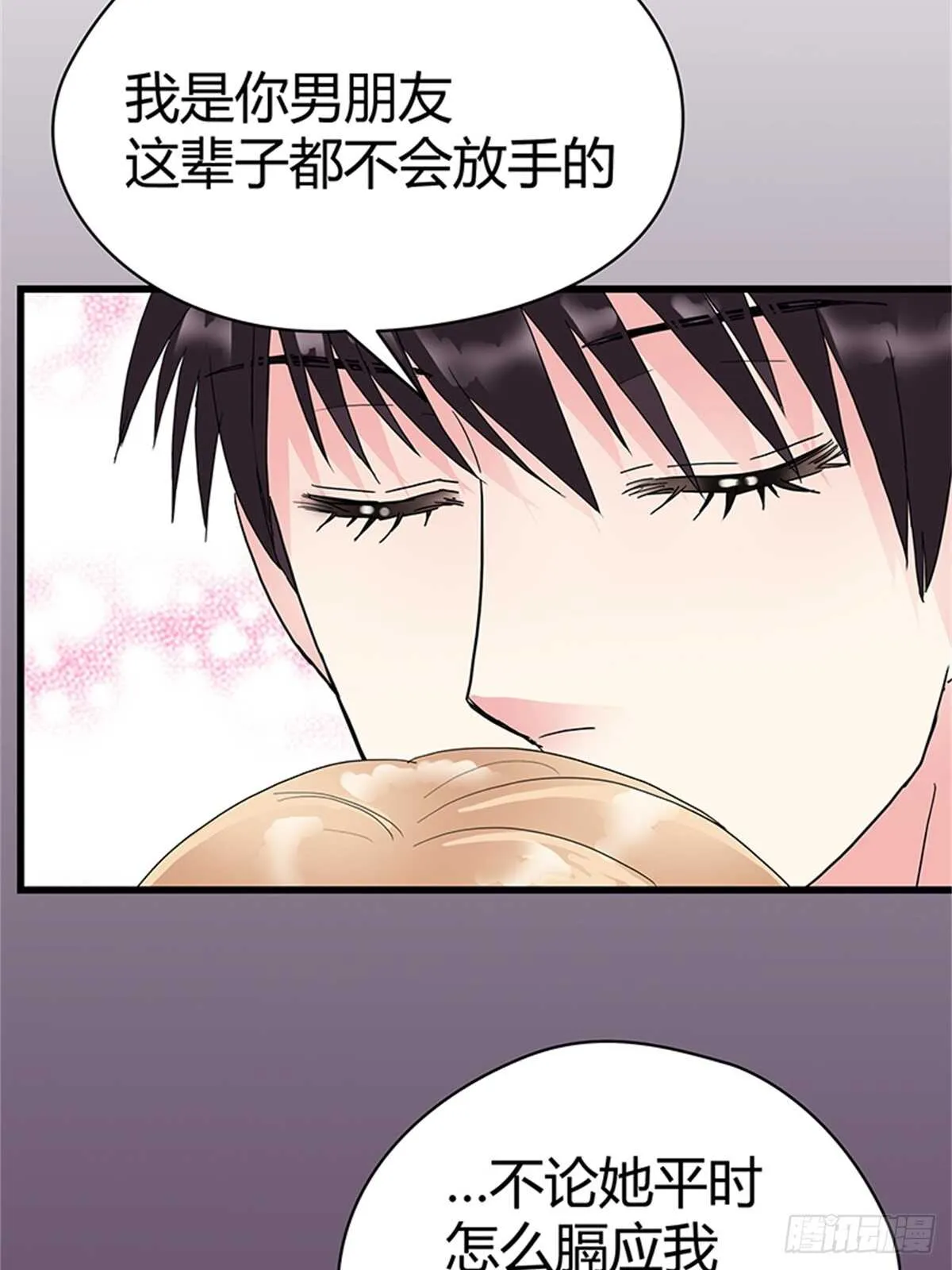 第19话 分手了你就不用为难了 第20页