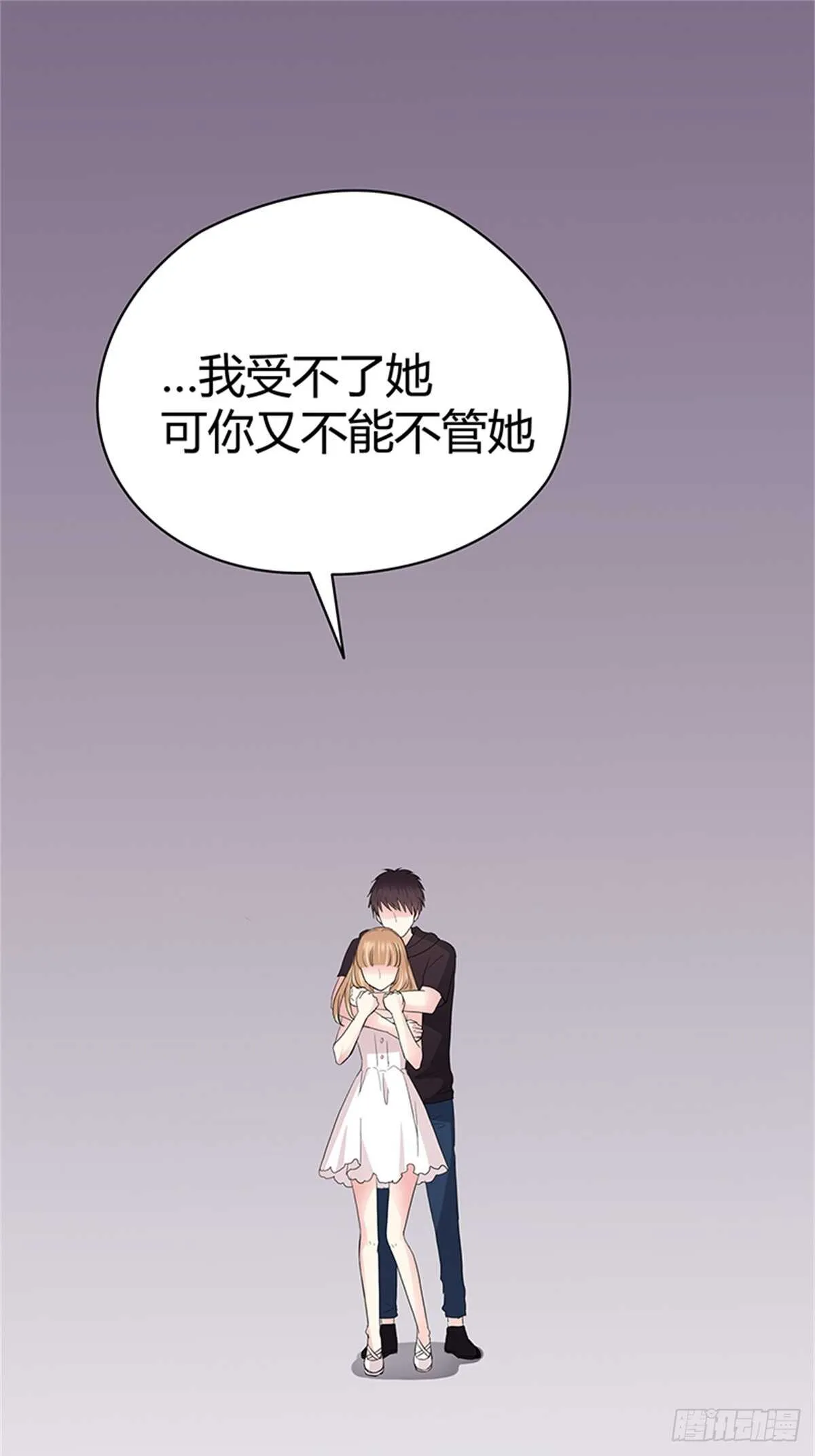 第19话 分手了你就不用为难了 第22页
