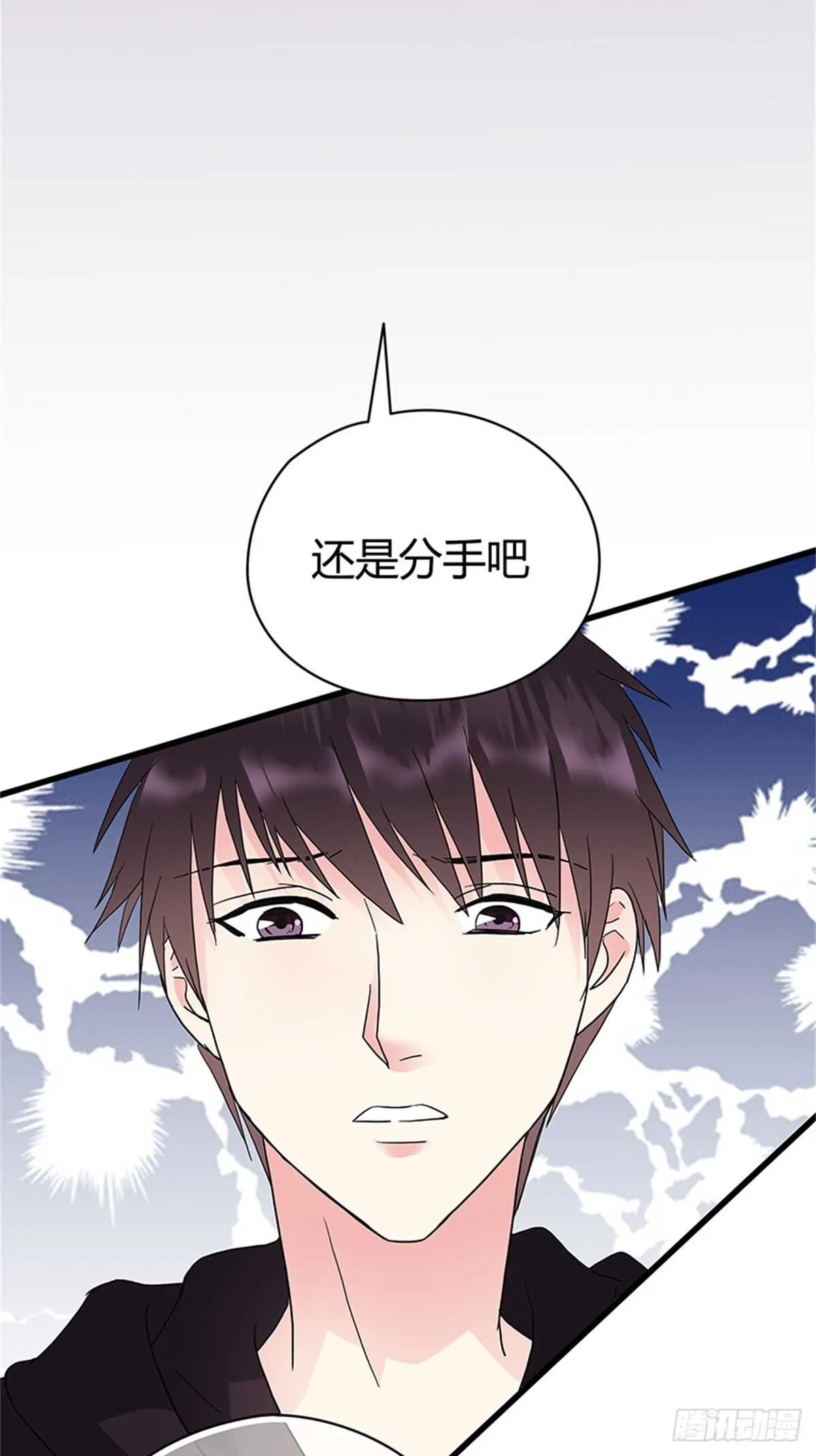 第19话 分手了你就不用为难了 第23页