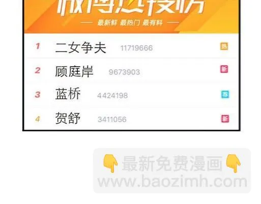 第一话微博实力开怼 第8页