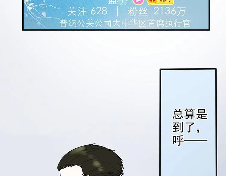 第一话微博实力开怼 第17页