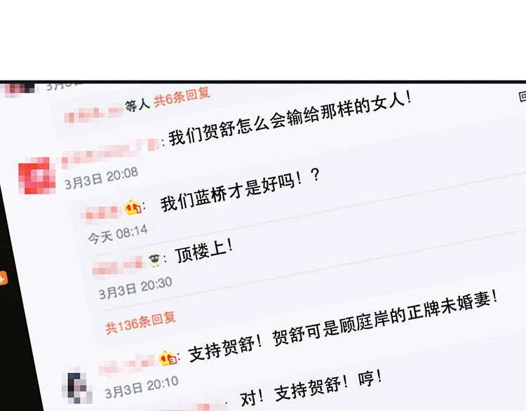 第一话微博实力开怼 第24页
