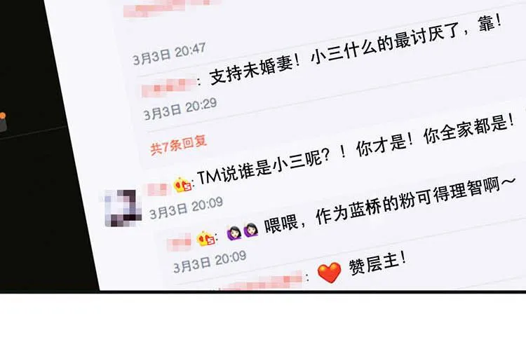 第一话微博实力开怼 第25页