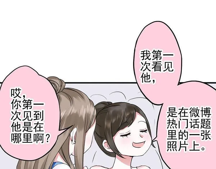第一话微博实力开怼 第46页