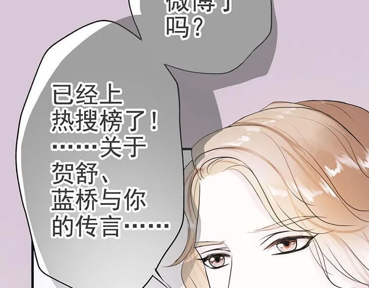 第一话微博实力开怼 第58页