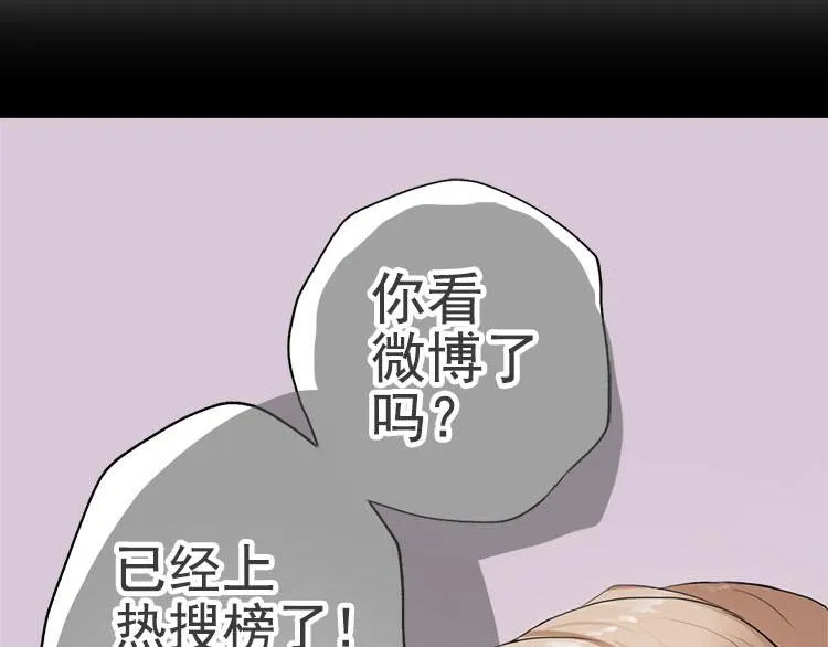 第二话无知的吃瓜群众 第1页