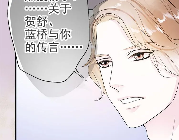 第二话无知的吃瓜群众 第2页