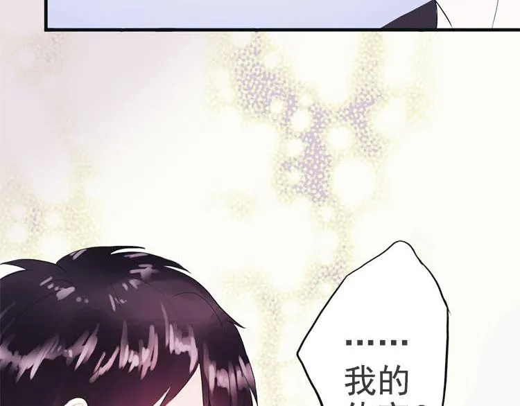 第二话无知的吃瓜群众 第3页