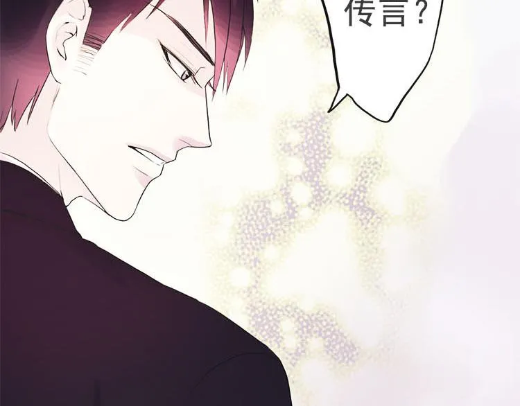 第二话无知的吃瓜群众 第4页