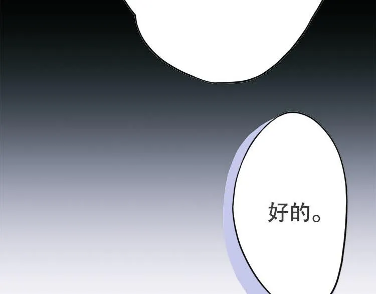 第二话无知的吃瓜群众 第7页