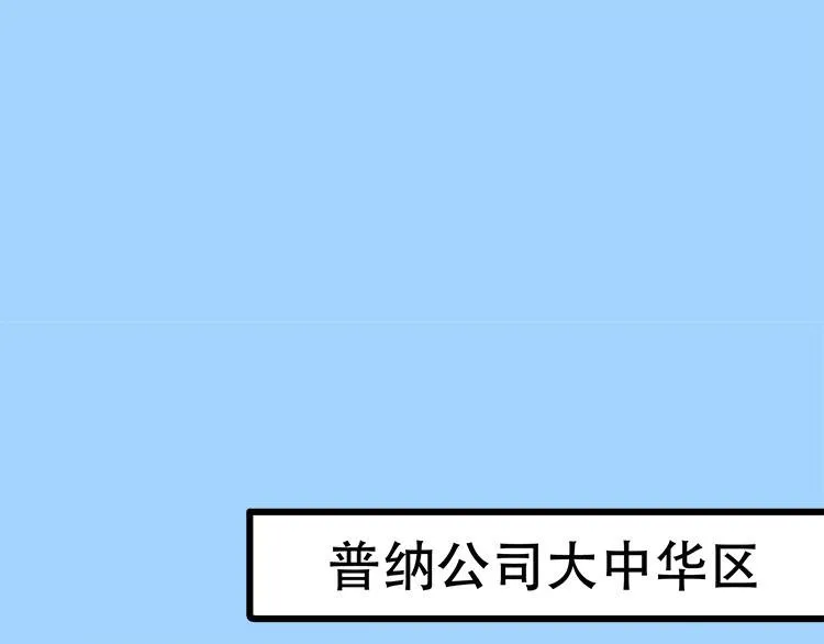 第二话无知的吃瓜群众 第9页