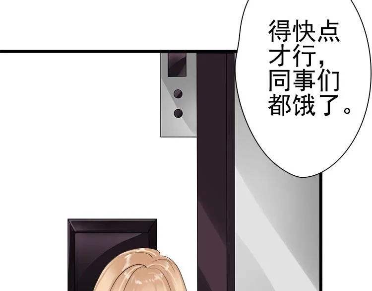 第二话无知的吃瓜群众 第12页