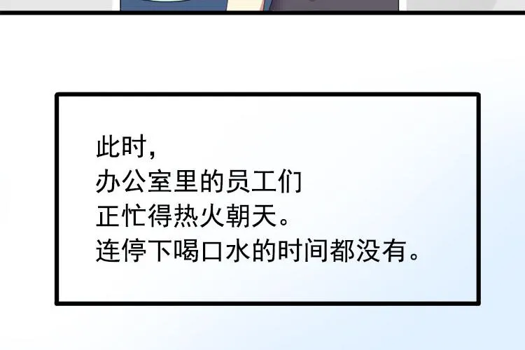 第二话无知的吃瓜群众 第20页