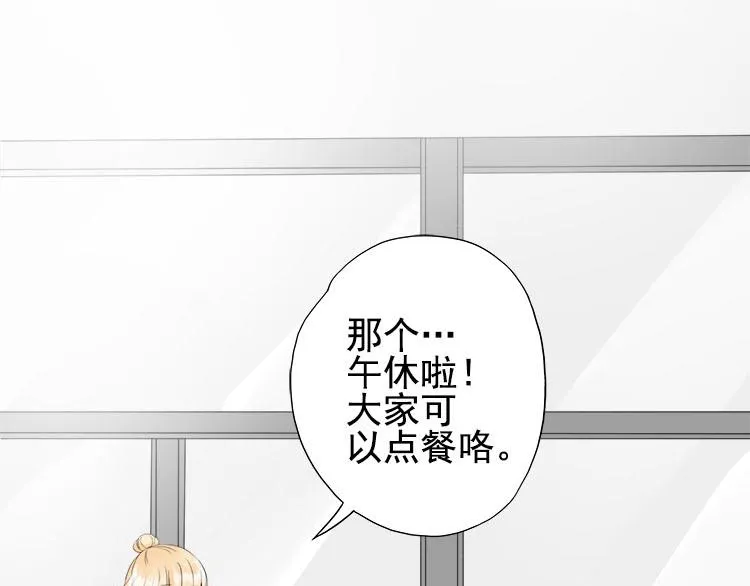 第二话无知的吃瓜群众 第21页