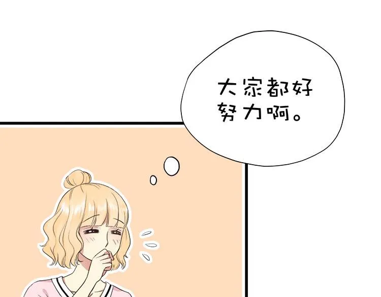 第二话无知的吃瓜群众 第25页