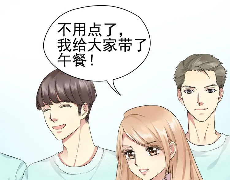 第二话无知的吃瓜群众 第29页