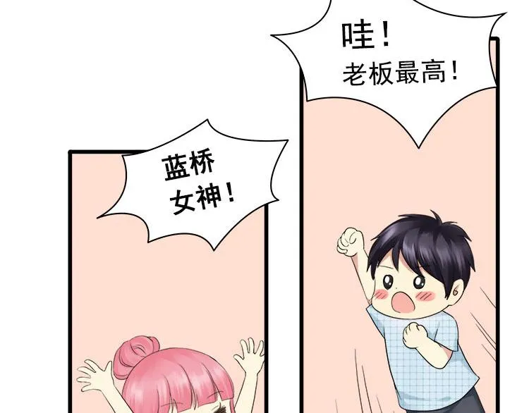 第二话无知的吃瓜群众 第32页