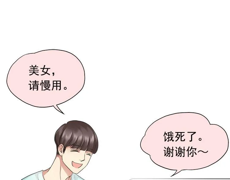 第二话无知的吃瓜群众 第34页