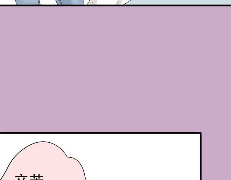 第二话无知的吃瓜群众 第36页