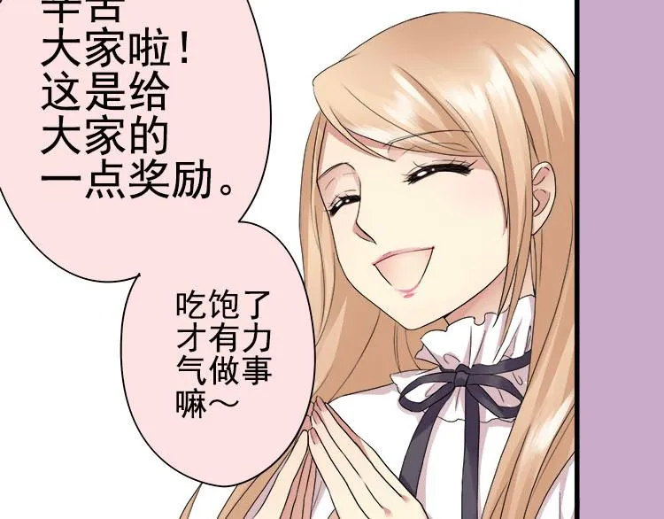 第二话无知的吃瓜群众 第37页