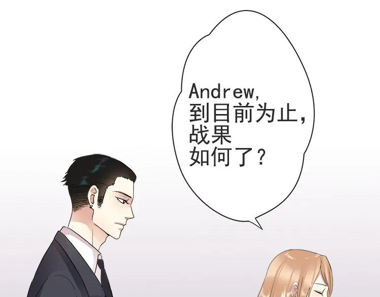 第二话无知的吃瓜群众 第43页