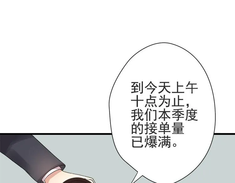 第二话无知的吃瓜群众 第45页