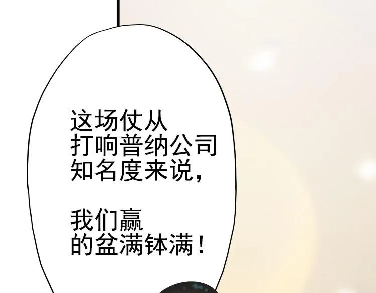 第二话无知的吃瓜群众 第47页