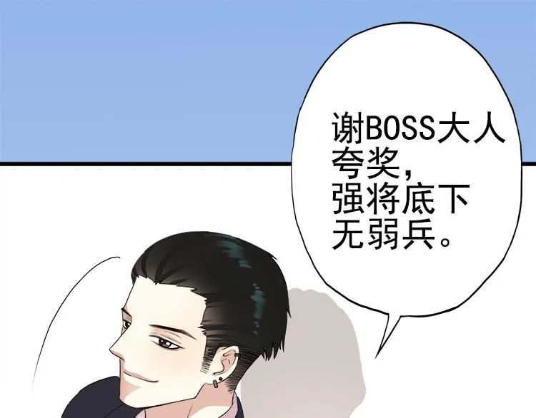 第二话无知的吃瓜群众 第52页