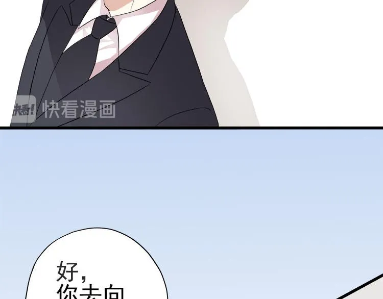 第二话无知的吃瓜群众 第53页