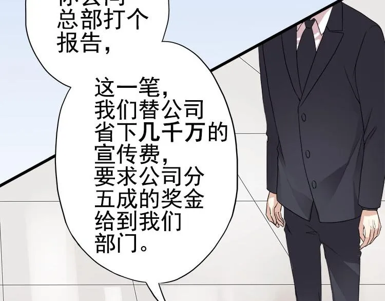 第二话无知的吃瓜群众 第54页