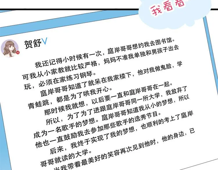 第二话无知的吃瓜群众 第58页