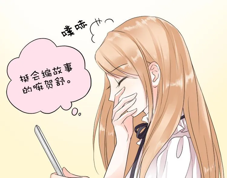 第二话无知的吃瓜群众 第60页