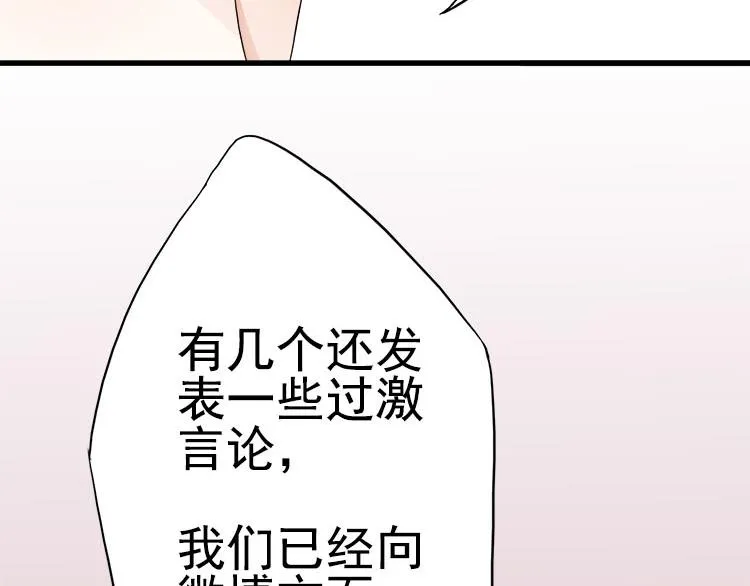 第二话无知的吃瓜群众 第63页
