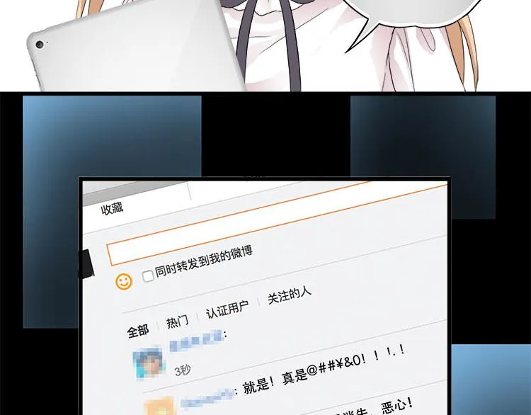 第二话无知的吃瓜群众 第65页