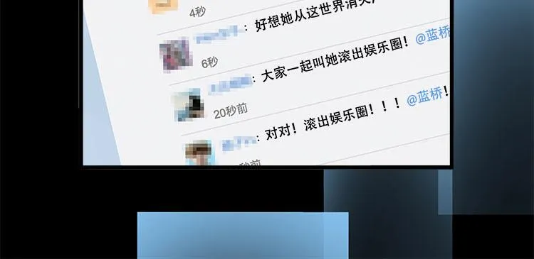 第二话无知的吃瓜群众 第66页