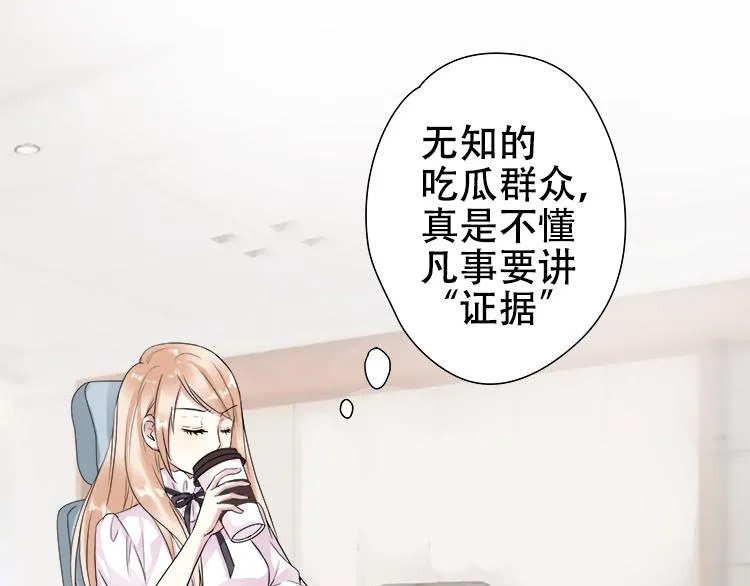 第二话无知的吃瓜群众 第71页