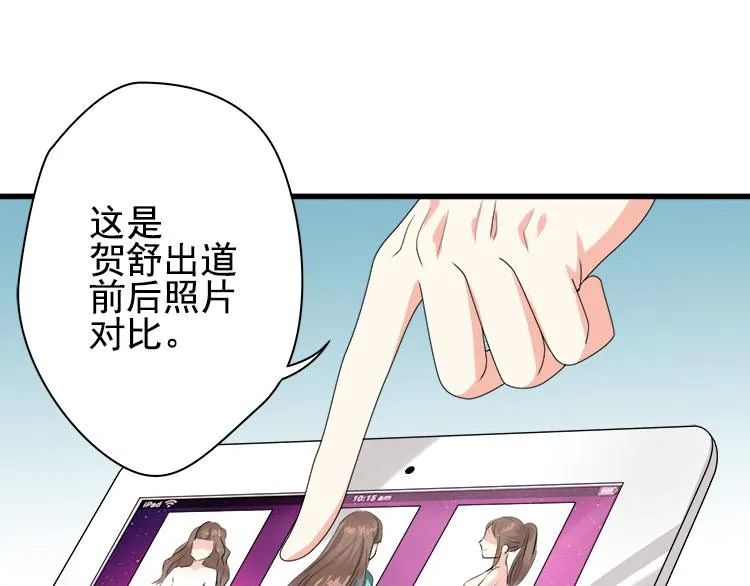 第三话扒一扒整容PS照 第4页