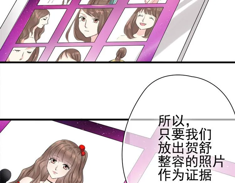 第三话扒一扒整容PS照 第5页
