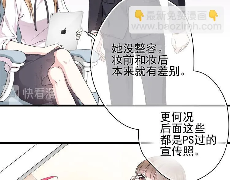 第三话扒一扒整容PS照 第8页