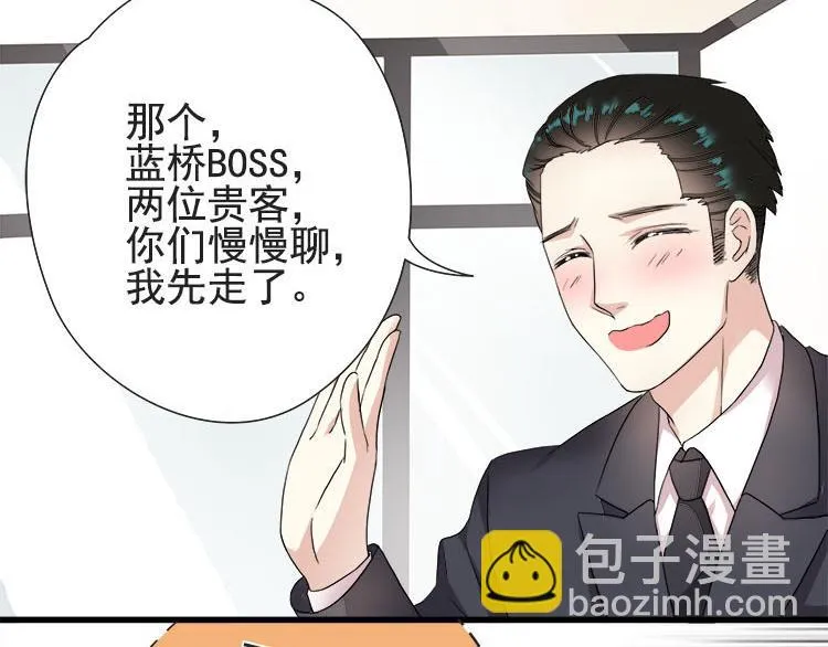 第四话都是总裁惹得锅 第2页