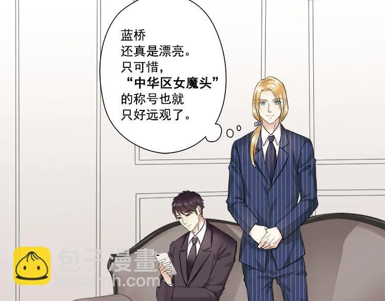 第四话都是总裁惹得锅 第9页
