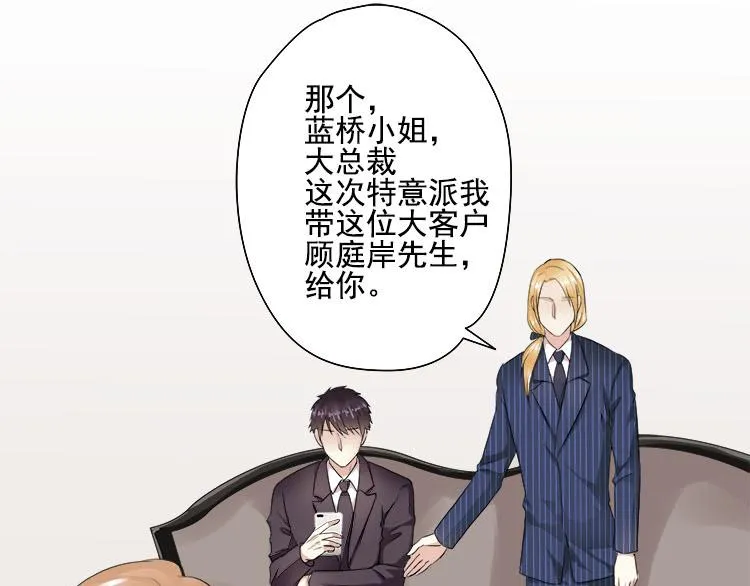第四话都是总裁惹得锅 第13页