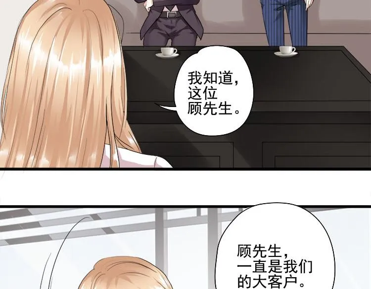 第四话都是总裁惹得锅 第14页