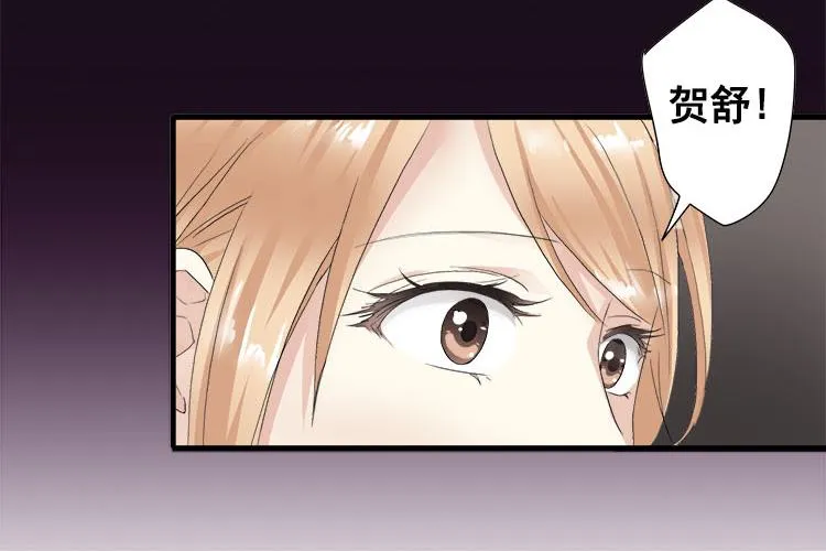 第四话都是总裁惹得锅 第18页