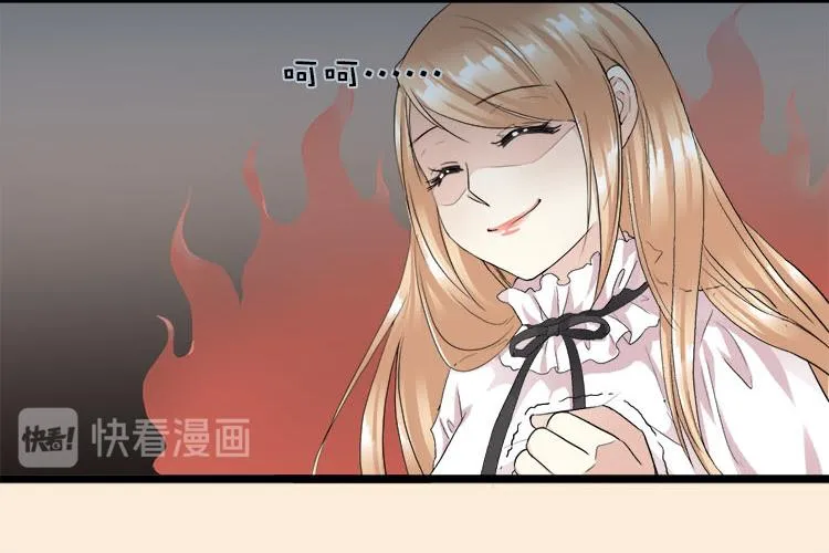 第四话都是总裁惹得锅 第21页