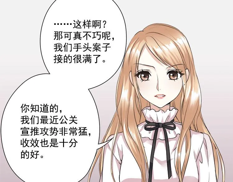 第四话都是总裁惹得锅 第22页