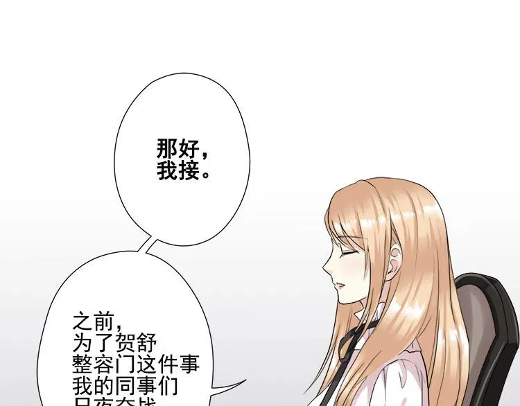 第四话都是总裁惹得锅 第35页