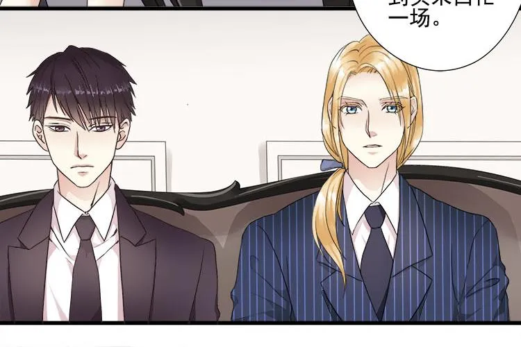 第四话都是总裁惹得锅 第37页